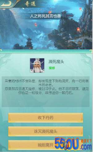 《搜仙记》奇遇怎么触发