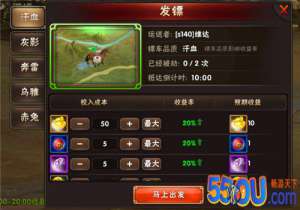 《智谋三国志》竞技系统之跨