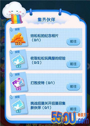 松松总动员怎么玩？新手入门攻略大全[多图]图片2