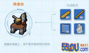 乐高无限炼金台怎么做 炼金台