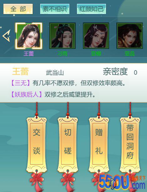 《搜仙记》妖妃相关攻略