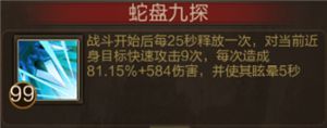 《三国战争》教科书教学 轻松夺宝通关