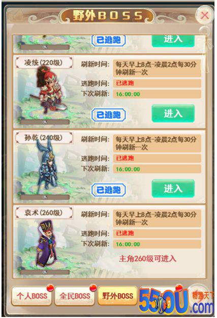 《逗三国》BOSS系统详解