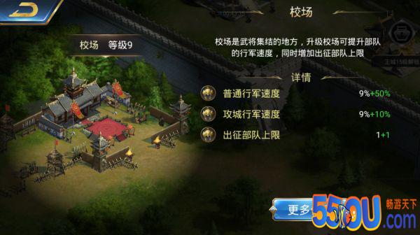 萌新小白《烽火十八州》王城都有些什么