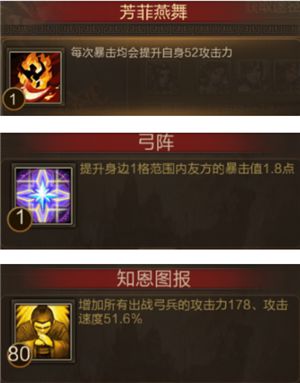 《三国战争》教科书教学 轻松夺宝通关