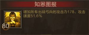 《三国战争》教科书教学 轻松夺宝通关
