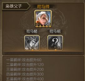 《三国战争》控制曹魏政权的旷世枭雄-司马师