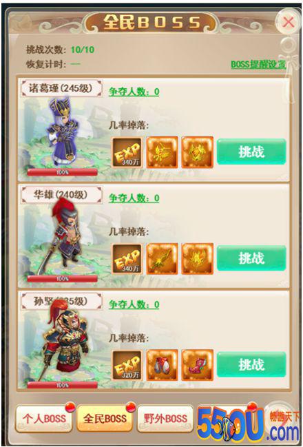 《逗三国》BOSS系统详解