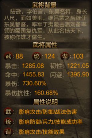 《三国战争》陆逊：鲲算什么？能撑5秒算我输