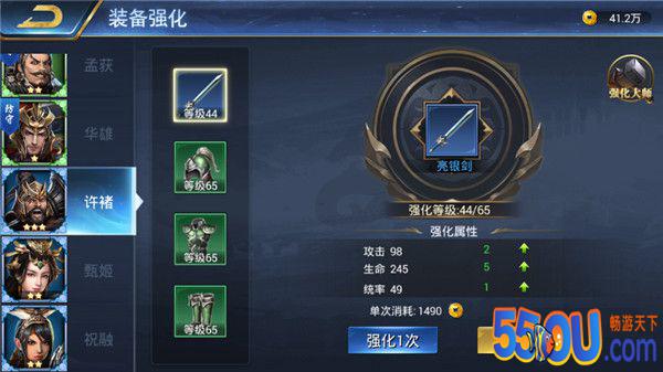 千锤百炼《烽火十八州》装备强化之法