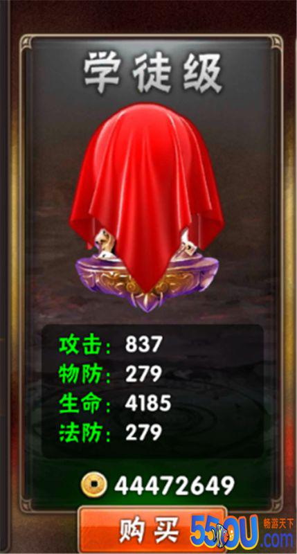 《智谋三国志》 武将金身