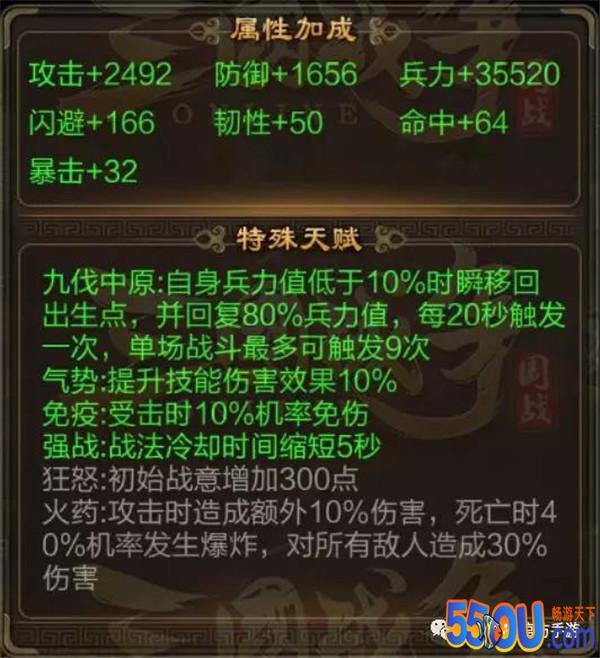 《三国战争》无双姜维