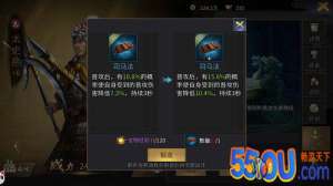 《爆破三国》宝物炼制与回收