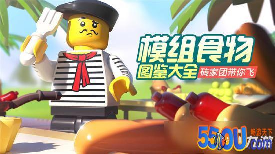 乐高无限废土食物有哪些 图鉴详细介绍