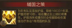 《三国战争》吴国攻略：重臣-张昭