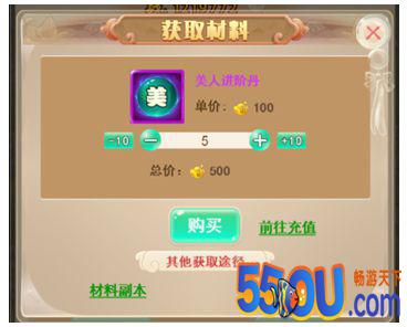 《逗三国》美人系统介绍