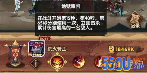 剑与远征团队远征奖励介绍 冰魔死魂荒火打法