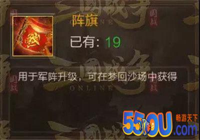 《三国战争》武将助阵提升战力——军阵系统介绍