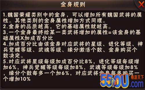 《智谋三国志》 武将金身