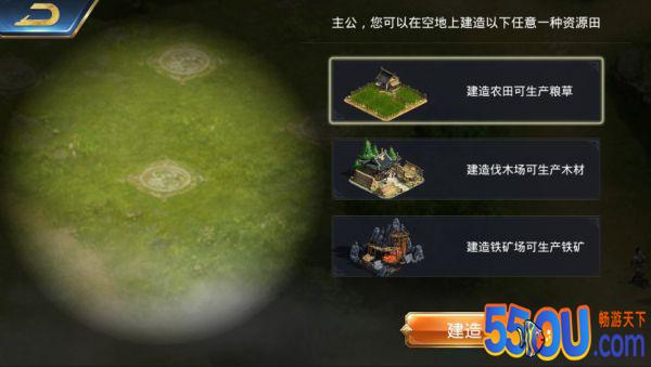 萌新小白《烽火十八州》王城都有些什么