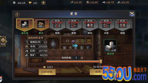 《爆破三国》黑市收购 稀有材料