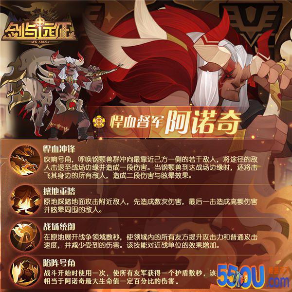 剑与远征新英雄阿诺奇技能曝光 快来看看新英雄