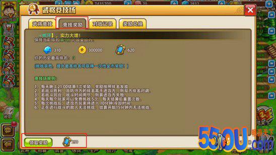 小小村长攻略 竞技场玩法