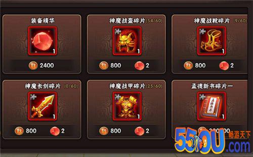《智谋三国志》神装