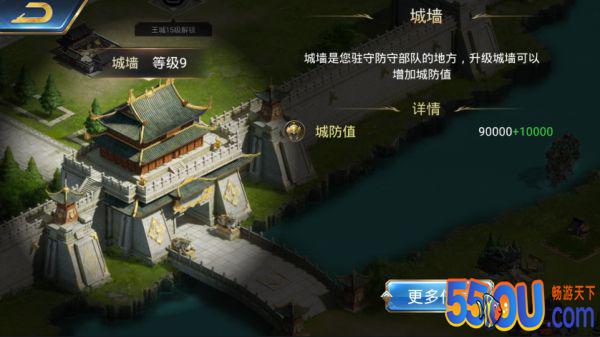 萌新小白《烽火十八州》王城都有些什么