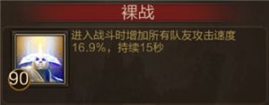 《三国战争》教科书教学 轻松夺宝通关