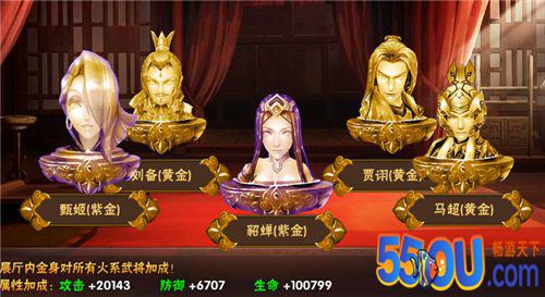 《智谋三国志》 武将金身