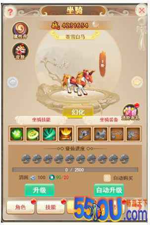 《逗三国》坐骑系统介绍