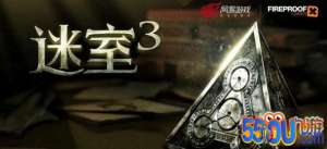 迷室3游戏进不去的解决方法