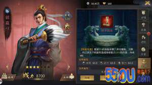 《爆破三国》武将强化 宝物属