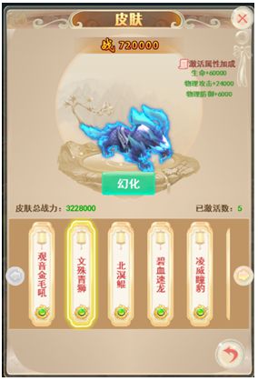 《逗三国》坐骑系统介绍