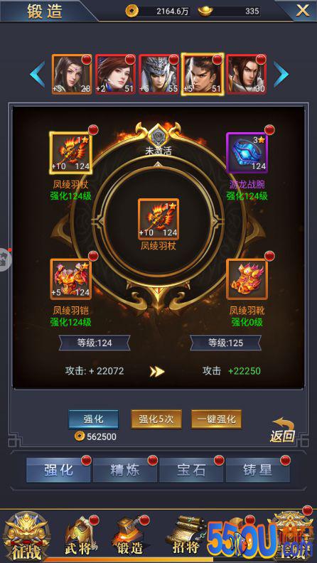 《出击吧主公》锻造系统