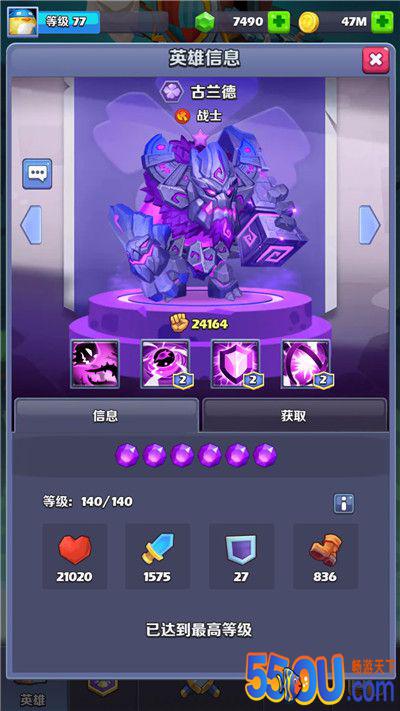 《奇幻世界英雄》 各职业角色推荐——战士篇