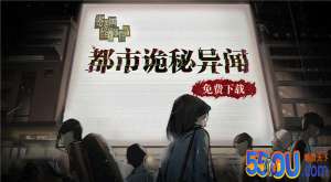 《寄居隅怪奇事件簿》第4章 「