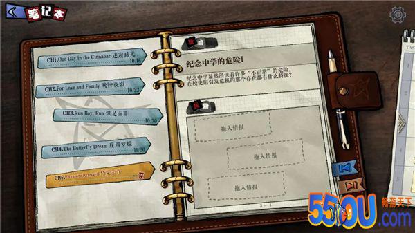 《寄居隅怪奇事件簿》第5章 「绕梁余音」推理