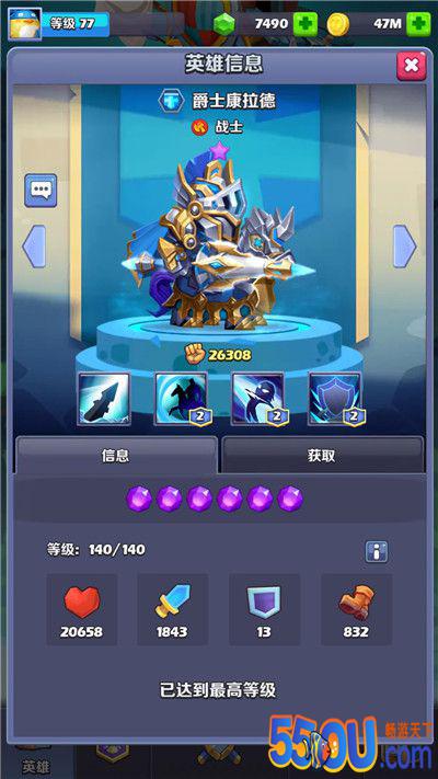 《奇幻世界英雄》 各职业角色推荐——战士篇