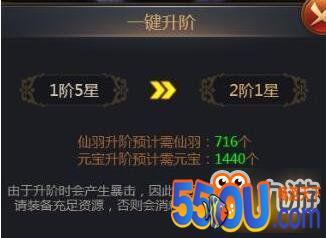 武神传说翅膀怎么一键升阶 翅膀一键升阶玩法攻略