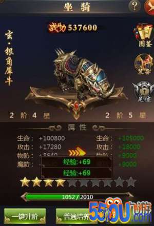 武神传说坐骑怎么培养 武神传