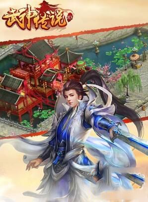 武神传说日常任务回馈一览 日常任务可得多少金币和积分