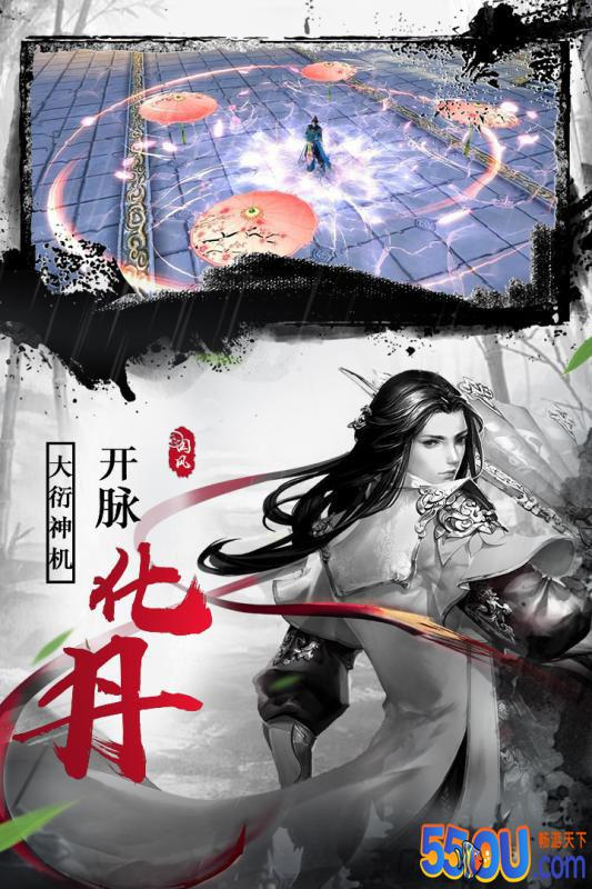 仙域无双
