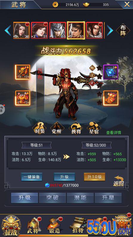 《出击吧主公》武将系统