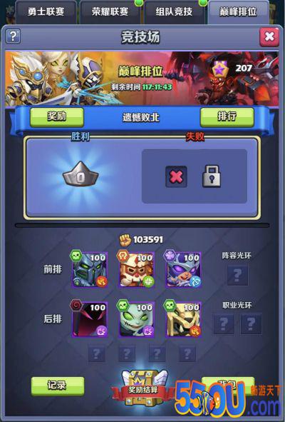 《奇幻世界英雄》巅峰排位：让人挠头的英雄阵容