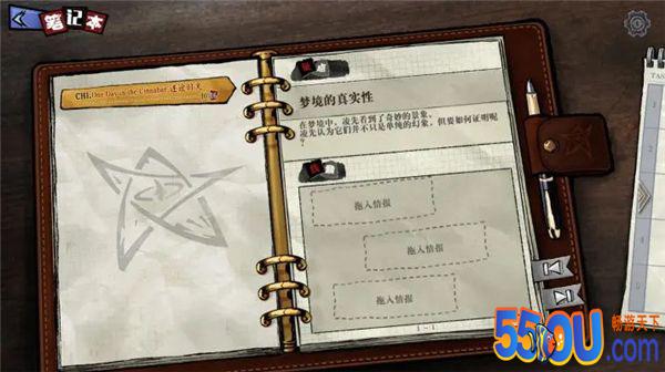 《寄居隅怪奇事件簿》第1章 「迷途时光」推理
