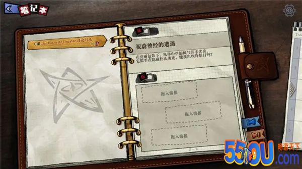《寄居隅怪奇事件簿》第1章 「迷途时光」推理