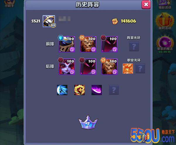 提高《奇幻世界英雄》巅峰排位胜率的小细节
