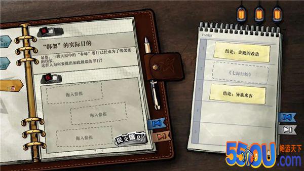 《寄居隅怪奇事件簿》第3章 「似是而非」推理
